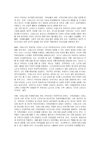 [사회복지] 치매환자와 치매가족에 관한 고찰-8