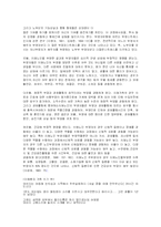 [사회복지] 치매환자와 치매가족에 관한 고찰-9