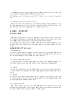 [사회복지] 치매환자와 치매가족에 관한 고찰-13