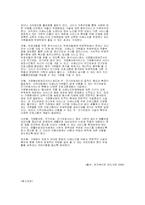 [사회복지] 치매환자와 치매가족에 관한 고찰-17