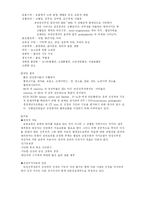 [간호학과] 간호 case study(외과 - 당뇨)-2