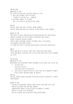 [간호학과] 간호 case study(외과 - 당뇨)-10