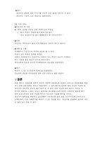 [간호학과] 간호 case study(외과 - 당뇨)-11