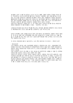 생리공결제 반대 논거 자료-2