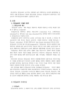 [인문사회계열] 평생교육의 이념과 평생교육의 발전방향과 과제-2