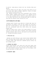 [인문사회계열] 평생교육의 이념과 평생교육의 발전방향과 과제-5