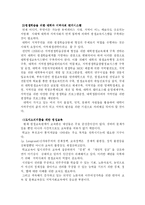 [인문사회계열] 평생교육의 이념과 평생교육의 발전방향과 과제-12