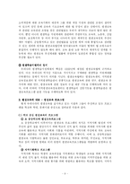 [인문사회계열] 평생교육의 이론적 개괄-9