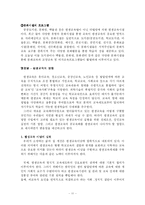 [인문사회계열] 평생교육의 이론적 개괄-11