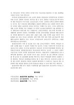 [인문사회계열] 평생교육의 이론적 개괄-13