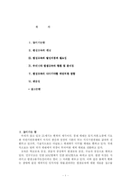 [인문사회계열] 우리나라 평생교육의 현황과 문제점 및 나아갈 방향-1