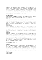[사회복지] 가정폭력의 실태와 가족복지 대책-4