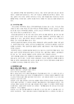 [사회복지] 가정폭력의 실태와 가족복지 대책-6