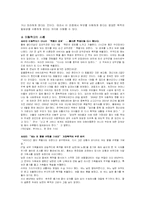 [사회복지] 가정폭력의 실태와 가족복지 대책-10