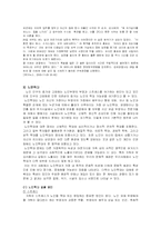 [사회복지] 가정폭력의 실태와 가족복지 대책-11