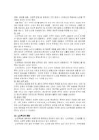 [사회복지] 가정폭력의 실태와 가족복지 대책-12