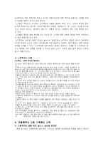 [사회복지] 가정폭력의 실태와 가족복지 대책-13