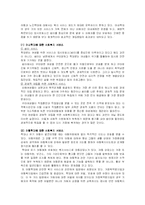 [사회복지] 가정폭력의 실태와 가족복지 대책-14