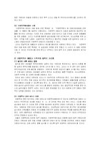 [사회복지] 가정폭력의 실태와 가족복지 대책-15