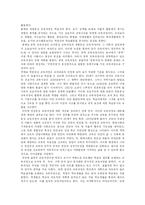 [인문사회계열] 학교교육과 성인교육의 차이점과 성인교육이 나아갈 방향-2