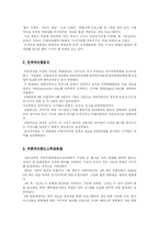 [인문사회계열] 국내 국제 영화제의 파급효과와 문제점 및 개선방안-2