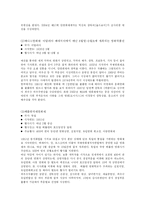 [인문사회계열] 국내 국제 영화제의 파급효과와 문제점 및 개선방안-4