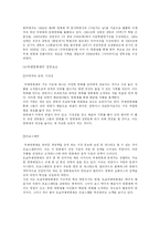 [인문사회계열] 국내 국제 영화제의 파급효과와 문제점 및 개선방안-5