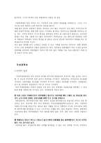 [인문사회계열] 국내 국제 영화제의 파급효과와 문제점 및 개선방안-6