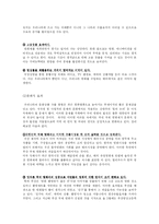 [인문사회계열] 국내 국제 영화제의 파급효과와 문제점 및 개선방안-7