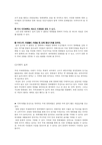 [인문사회계열] 국내 국제 영화제의 파급효과와 문제점 및 개선방안-8