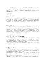 [인문사회계열] 국내 국제 영화제의 파급효과와 문제점 및 개선방안-9