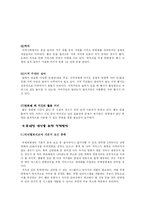 [인문사회계열] 국내 국제 영화제의 파급효과와 문제점 및 개선방안-10