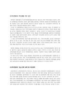 [인문사회계열] 국내 국제 영화제의 파급효과와 문제점 및 개선방안-11