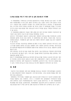 [인문사회계열] 국내 국제 영화제의 파급효과와 문제점 및 개선방안-12