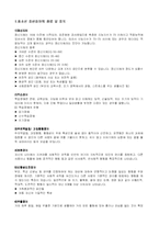 [인문사회계열] 대화가 사라진 집안의 소리 없는 전쟁!-2