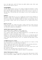 [인문사회계열] 대화가 사라진 집안의 소리 없는 전쟁!-3