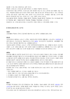 [인문사회계열] 대화가 사라진 집안의 소리 없는 전쟁!-4