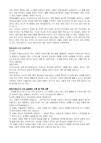 [인문사회계열] 대화가 사라진 집안의 소리 없는 전쟁!-5