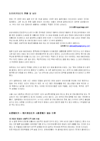 [인문사회계열] 대화가 사라진 집안의 소리 없는 전쟁!-6