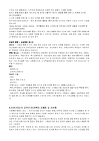 [인문사회계열] 대화가 사라진 집안의 소리 없는 전쟁!-11