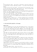 [인문사회계열] 대화가 사라진 집안의 소리 없는 전쟁!-12