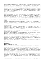 [인문사회계열] 대화가 사라진 집안의 소리 없는 전쟁!-14