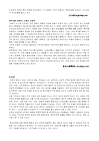 [인문사회계열] 대화가 사라진 집안의 소리 없는 전쟁!-15