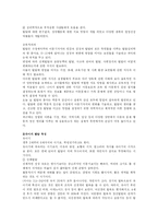 [교육심리학] 인간의 발달-2