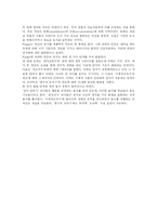 [교육심리학] 삐아제-2