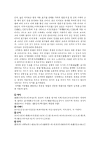 [국문학] 한자 차용 표기법의 원리와 이두, 구결, 향찰의 차이점-2