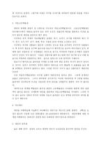 [사회학] 대만국립고궁박물관-2