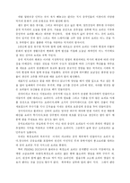 [사회학] 대만국립고궁박물관-3