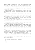 [사회학] 대만국립고궁박물관-4