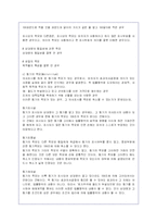 민법총칙-태아의권리능력, 미성년자의 행위능력, 착오에의한 의사표시에 대해 논하시오.-8